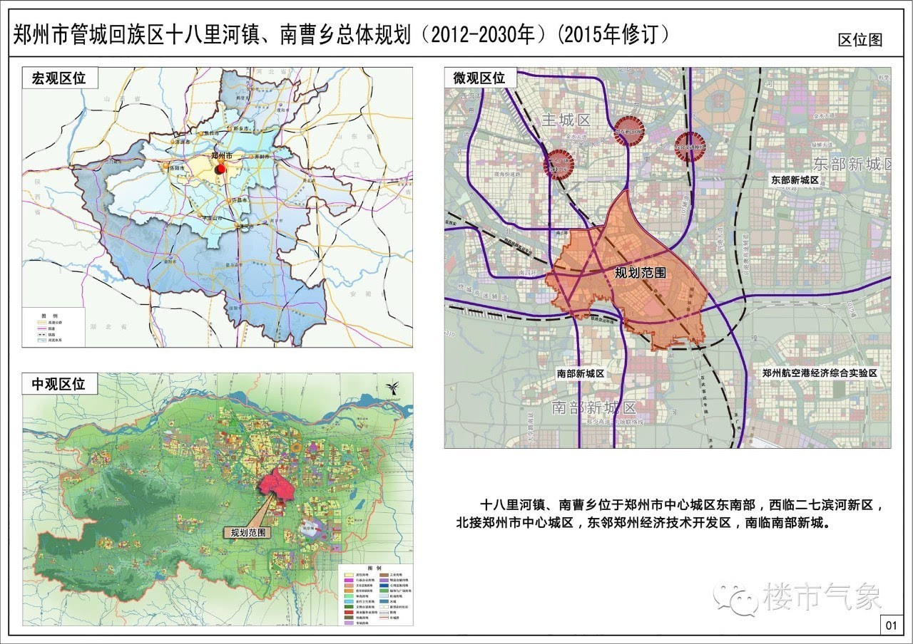 管城区南曹乡最新规划，打造现代化新乡村的蓝图，管城区南曹乡规划揭秘，现代化新乡村蓝图亮相