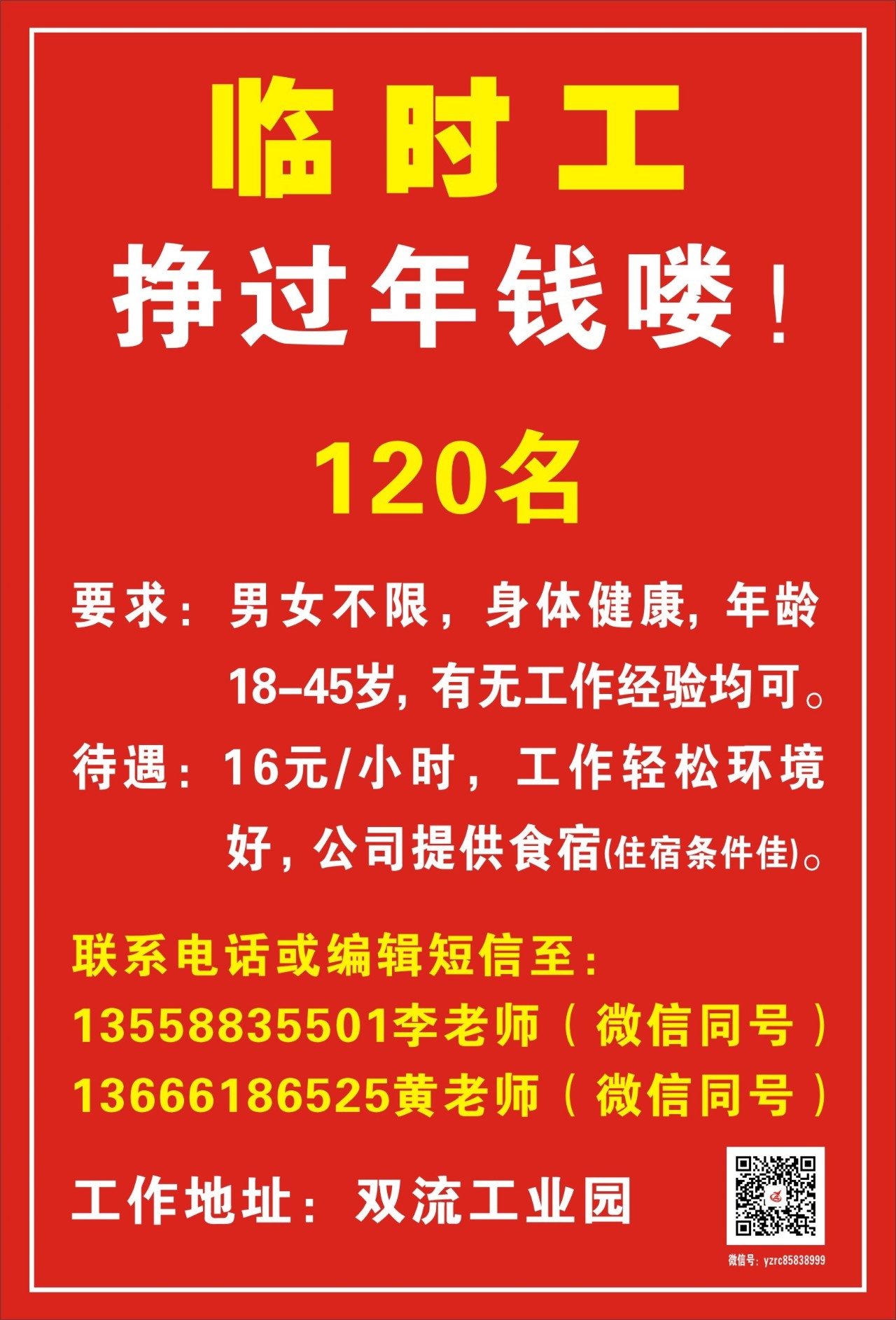 沧州最新招聘临时工信息及其相关解读，沧州最新临时工招聘信息解读及招聘动态速递