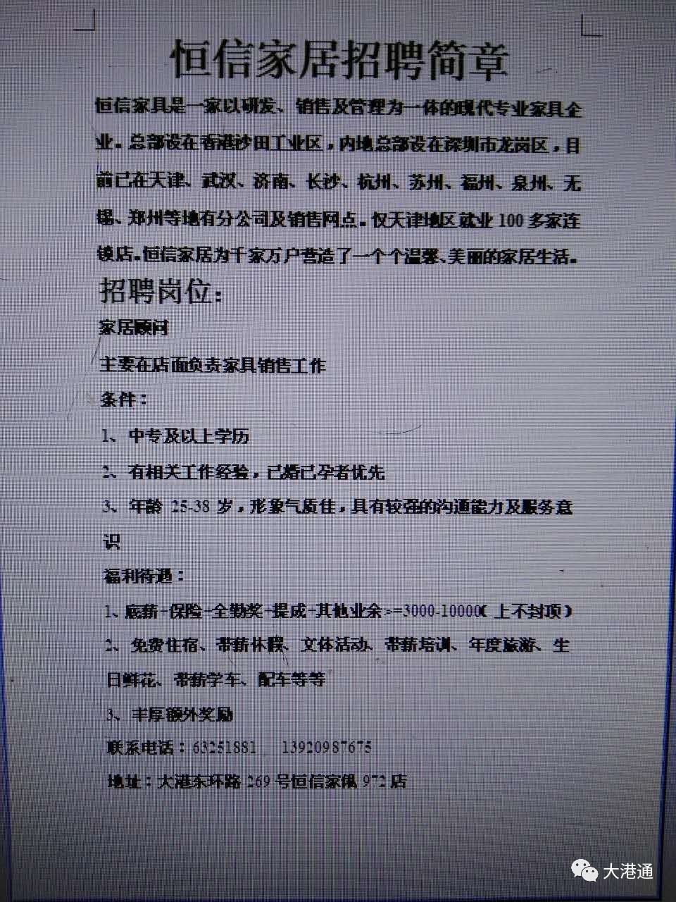 大港信息港最新招聘，探索职业发展的新机遇，大港信息港最新招聘，职业发展的新机遇之门开启