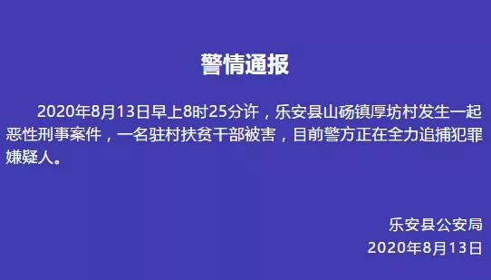 最新乐安县人事任免动态，乐安县最新人事任免动态