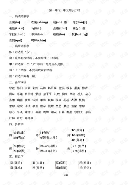 欧阳小文最新字谜汇总，欧阳小文字谜最新汇总解析