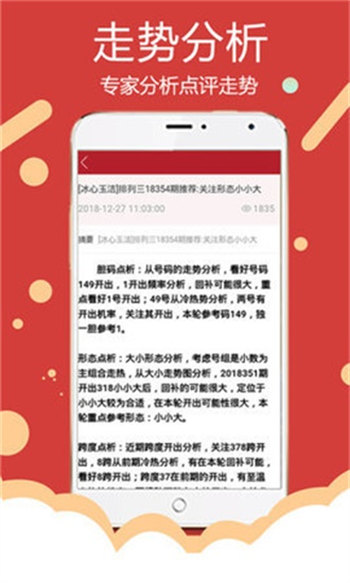 新澳精准资料免费提供510期,深度应用解析数据_watchOS64.271