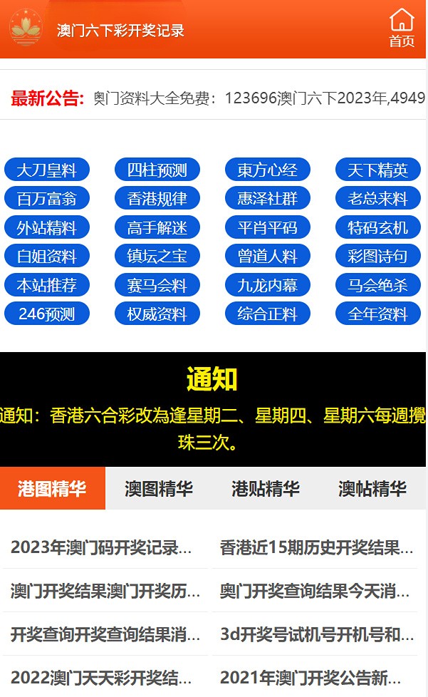 2024澳门天天开好彩资料_,持续设计解析策略_免费版97.766