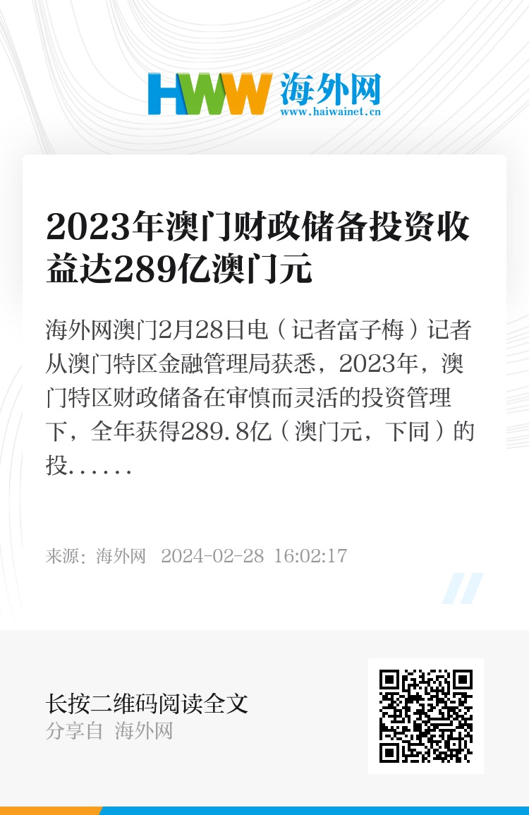 澳门内部资料和公开资料,全面实施策略数据_XR83.419