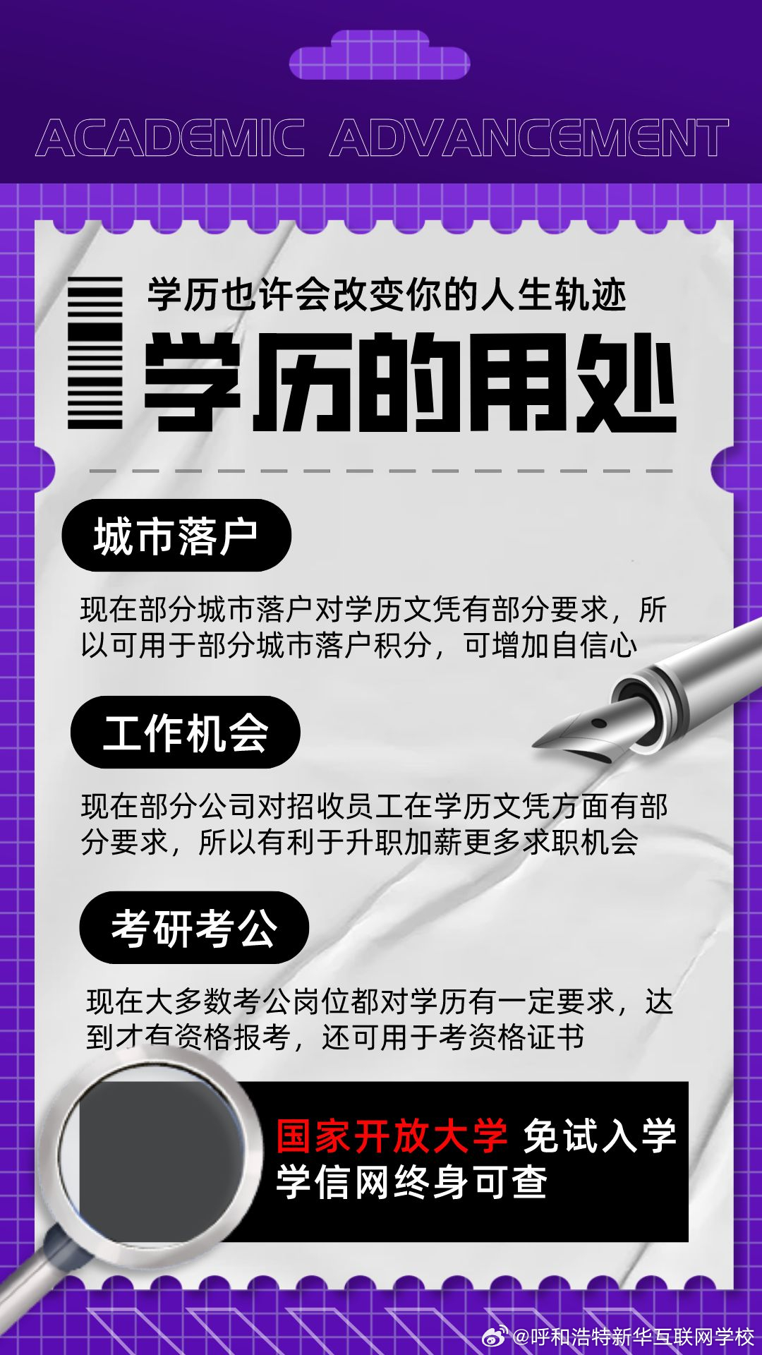 成人学历提升最新政策，深化教育改革，助力终身学习，最新成人学历提升政策出炉，深化教育改革，推动终身学习进程