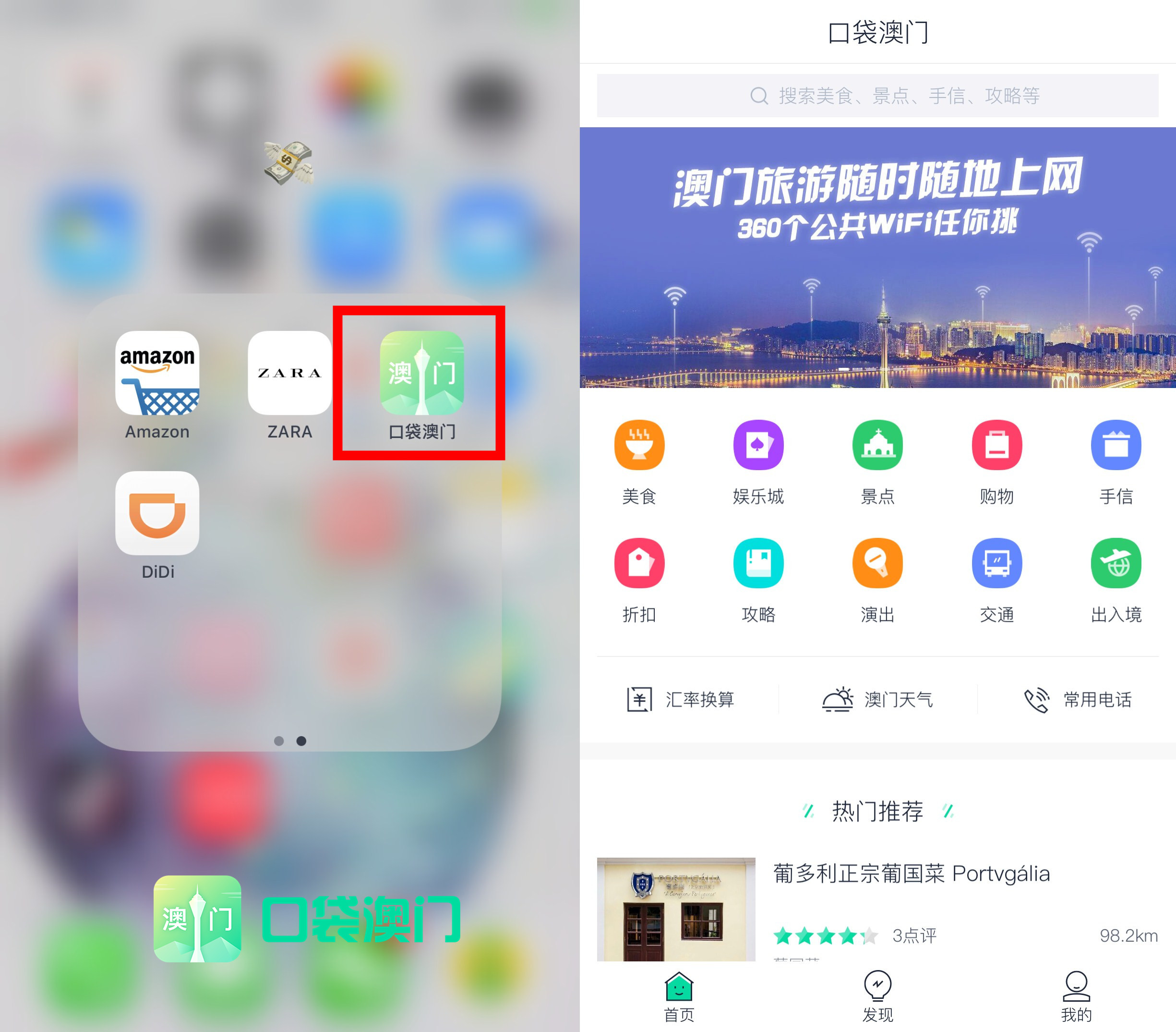 澳门天天彩一天一期十五期,安全设计解析策略_ios96.655