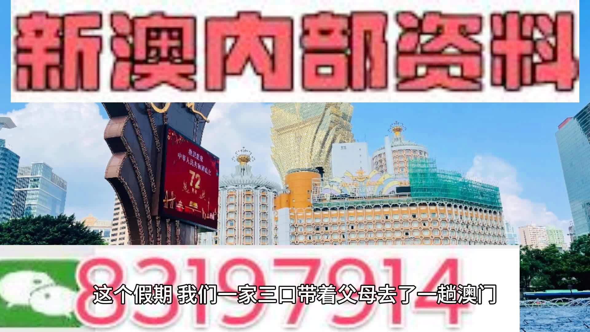 新澳门码内部资料免费,数据分析引导决策_nShop82.271