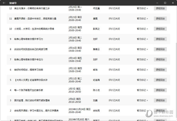 2024年新澳门天天彩开奖号码,科学解答解释定义_安卓版15.162