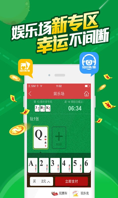 澳门天天六开彩软件亮点,整体讲解规划_创新版88.792