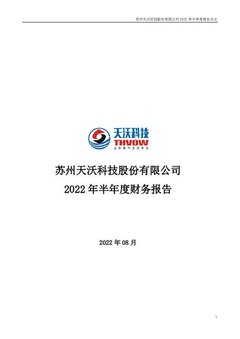 苏州天沃科技最新消息深度解析，苏州天沃科技最新消息深度解读分析