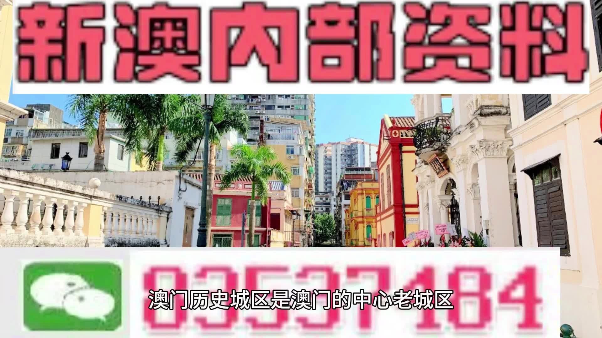 新澳门码内部资料免费,快速设计解答计划_潮流版76.950