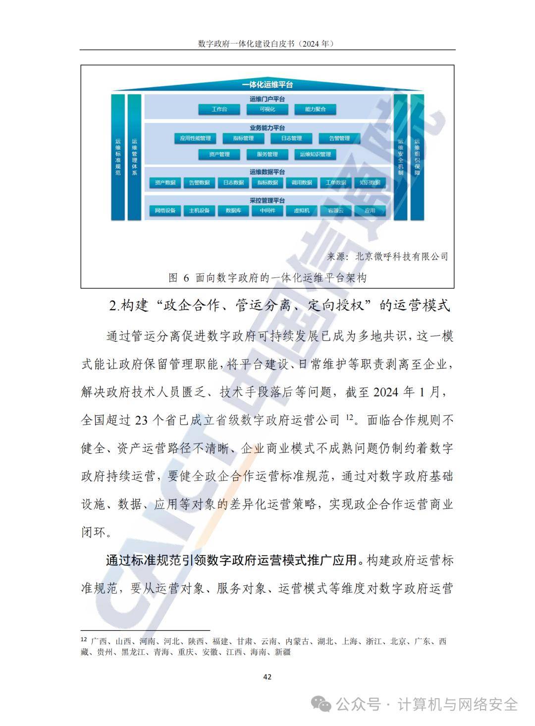 2024年一肖一码一中一特,数据整合方案实施_U20.702