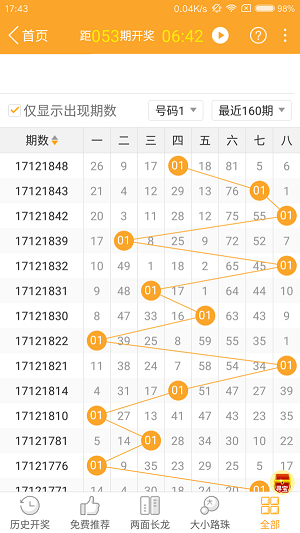 2024年澳门特马今晚号码,前沿解读说明_体验版41.866