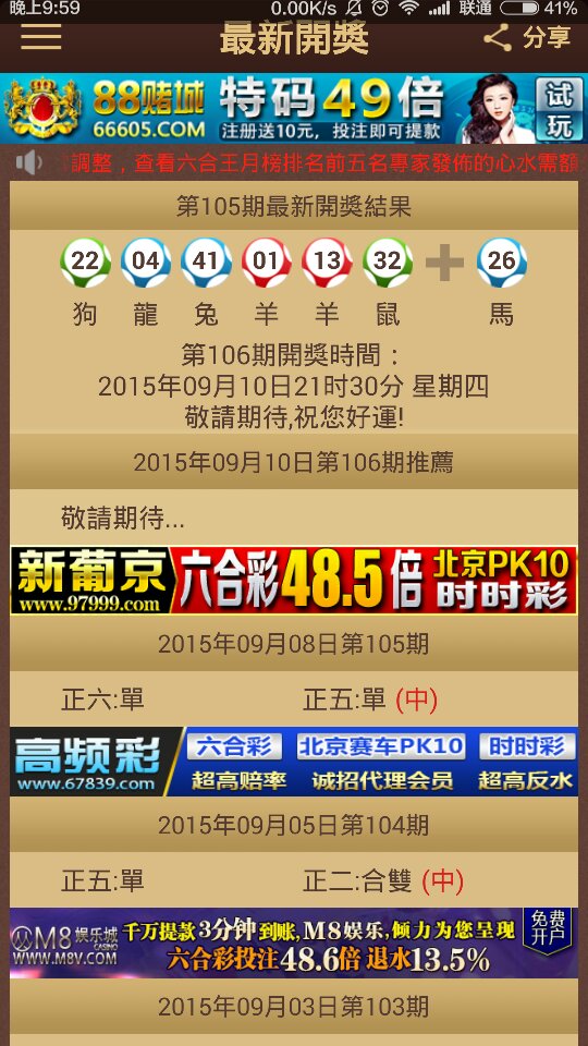 澳门今晚一肖必中特,正确解答落实_超值版53.772