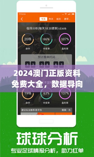 2024新澳门免费资料,实地分析考察数据_钱包版93.593