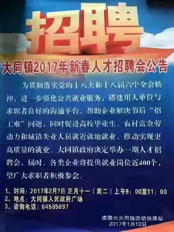 大同人才市场最新招聘动态深度解析，大同人才市场最新招聘动态深度解析与解读