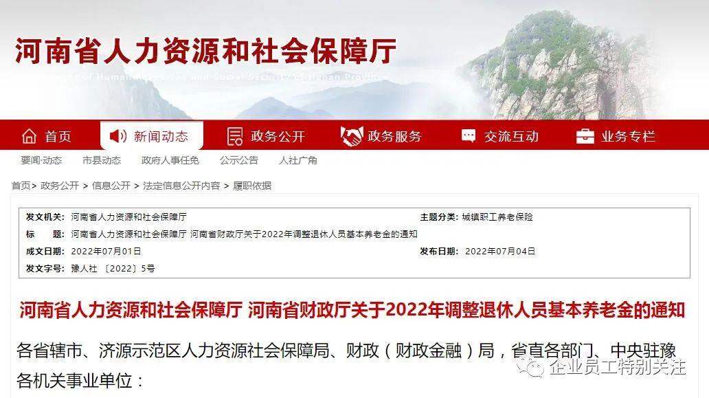 河南省退休最新消息全面解读，河南省退休政策最新动态全面解读