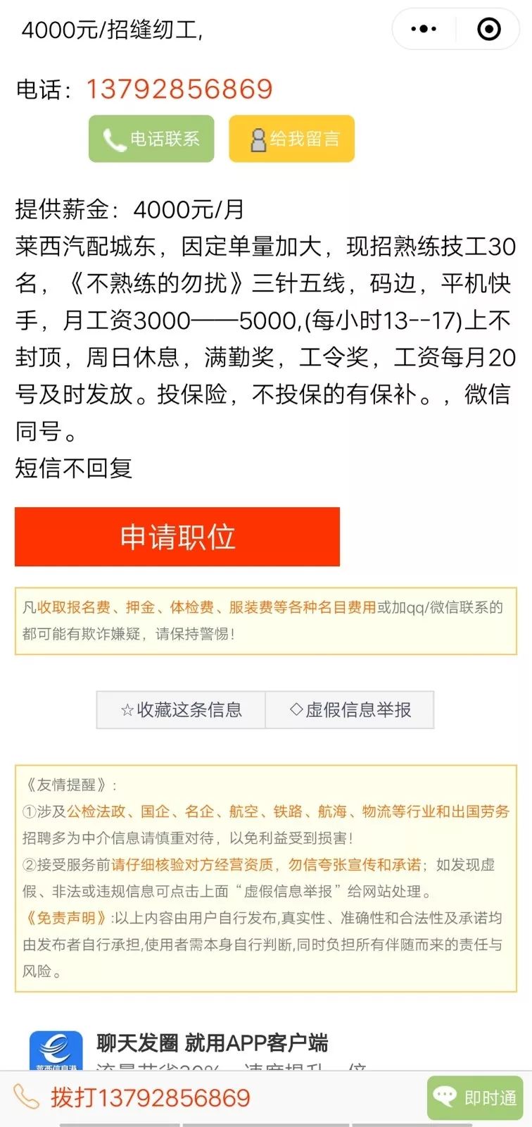 莱西市里最新招聘信息概览，莱西最新招聘信息汇总