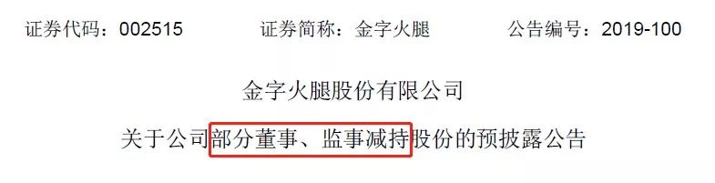 金字火腿股吧最新消息深度解析，金字火腿股吧最新消息深度解析与解读