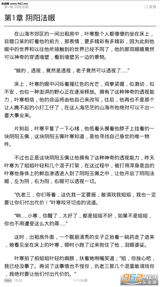 神级透视叶寒最新章节，透视能力的觉醒与成长，神级透视，叶寒透视能力的觉醒与成长最新章节