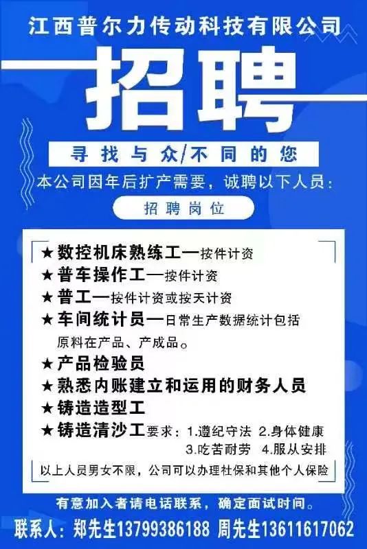 江西万年最新招工信息，探寻职业发展的无限可能，江西万年最新招工信息，探寻职业发展新机遇