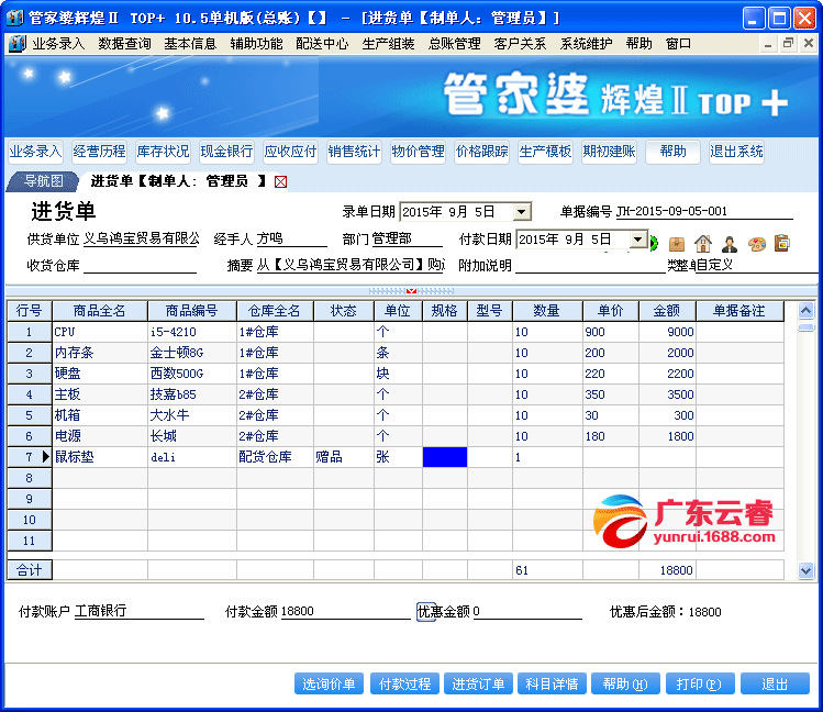 7777788888精准管家婆,国产化作答解释落实_领航版67.338