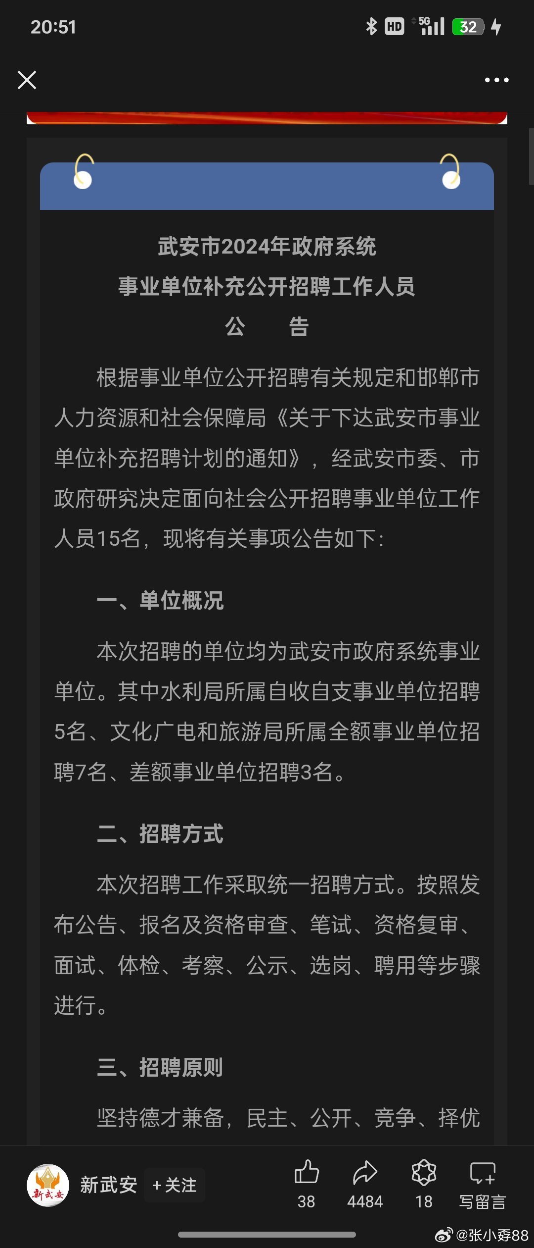 武安市信息港最新招聘动态及其影响，武安市信息港最新招聘动态及其社会影响概述