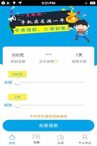 关于向钱贷APP最新版本的探讨，犯罪与法律边界的探讨，向钱贷APP最新版本及犯罪与法律边界探讨，深度解析与观点分享