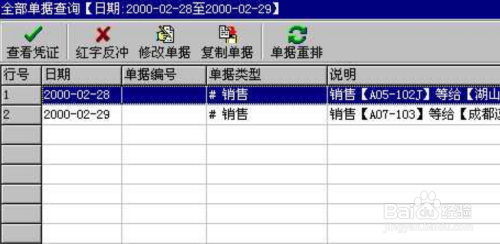 管家婆一票一码100正确王中王,定性解析评估_基础版86.247