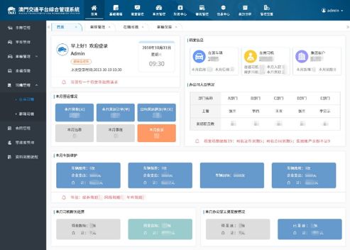 新澳门四肖三肖必开精准,高速计划响应执行_Surface21.625