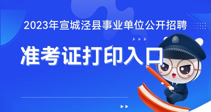 泾县招聘网最新招聘会，探索职业发展的新机遇，泾县招聘网最新招聘会，职业发展的新机遇探索