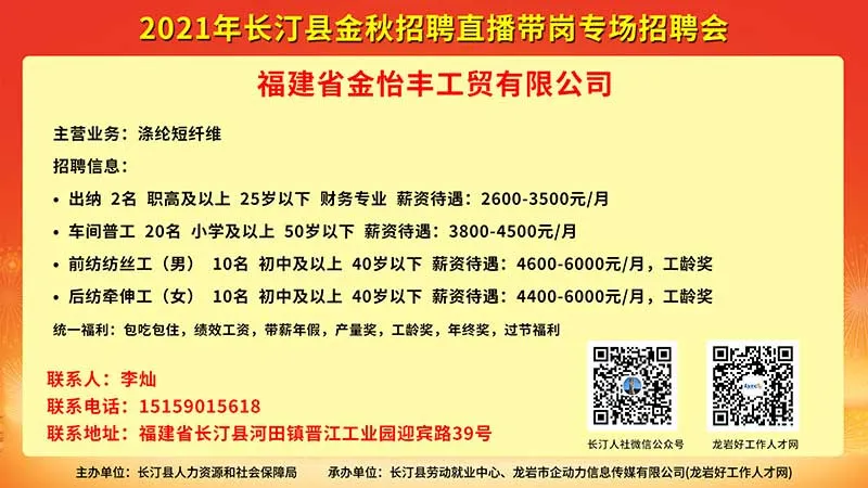 长汀人才网最新招聘信息汇总——探索职业发展的黄金机会，长汀人才网最新招聘信息汇总，职业发展的黄金机会探索