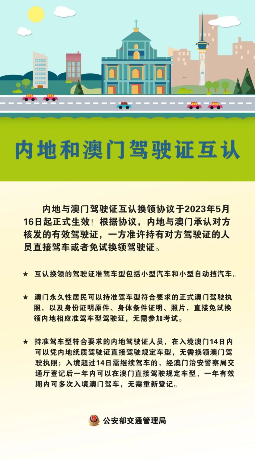 澳门今晚特马开什么号证明,稳定性操作方案分析_网页款39.341