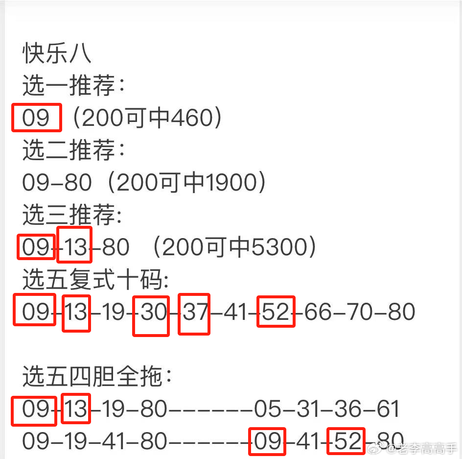 澳门天天彩一天一期十五期,实地数据解释定义_终极版94.509