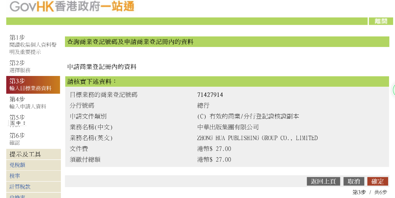 香港最准内部免费资料使用方法,实地验证数据应用_专业版6.714