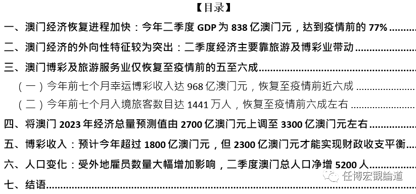 澳门正版资料全年免费公开精准资料一,经济性执行方案剖析_云端版30.869