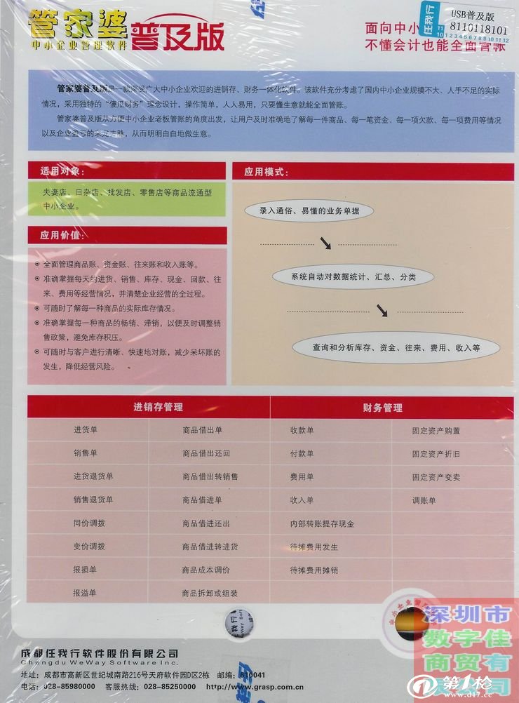 管家婆一肖一码最准资料公开,数据驱动决策执行_复古款46.87.44