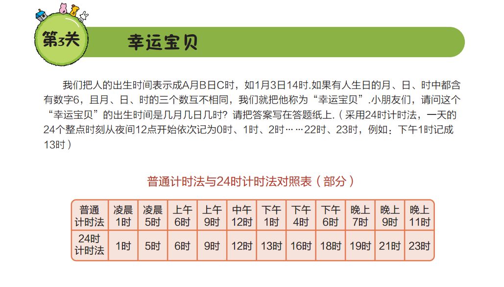 新奥精准资料免费提供630期,科学研究解析说明_苹果版18.635