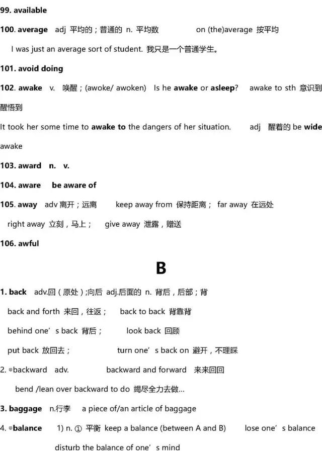 澳门最精准正最精准龙门蚕,动态解析词汇_高级款67.481