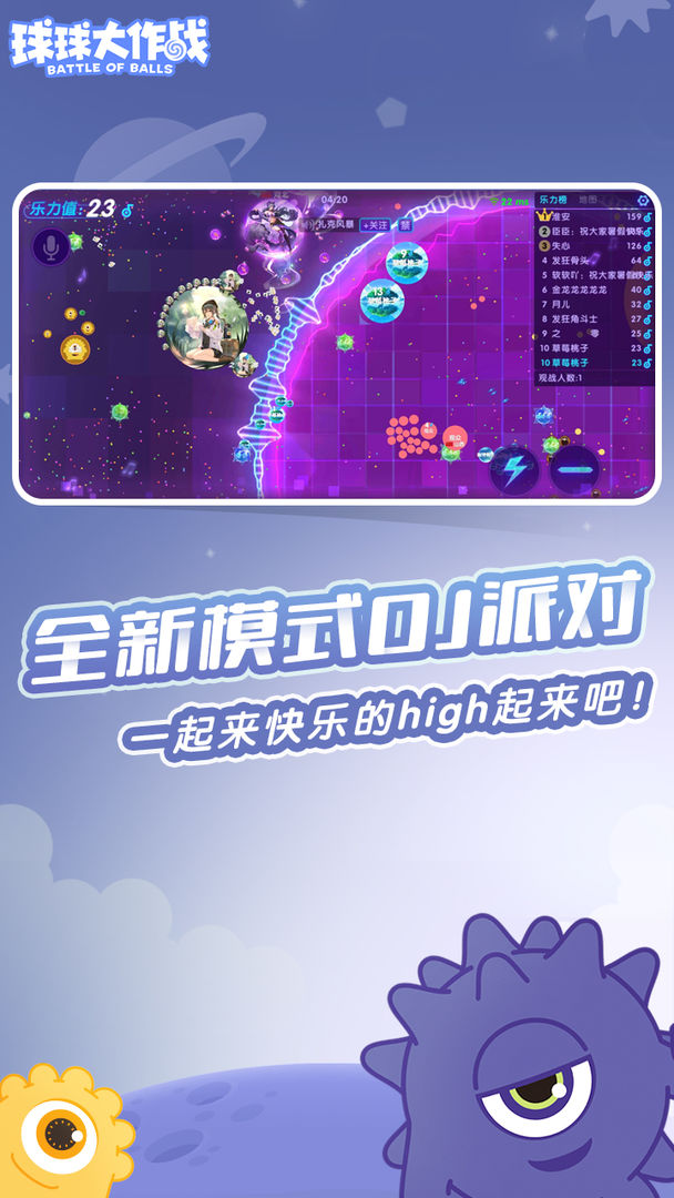 球球大作战官方下载最新版，游戏玩家的首选之作，球球大作战官方最新版下载，玩家首选的游戏之选