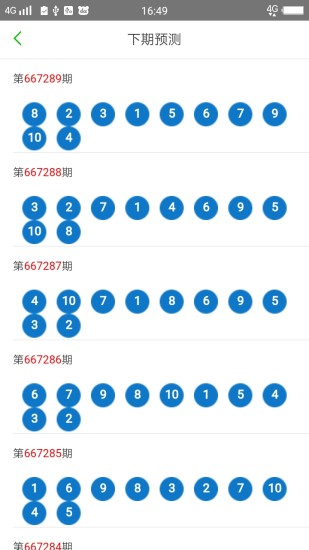 2024年新澳门天天彩开奖号码,数据解析支持策略_优选版79.625