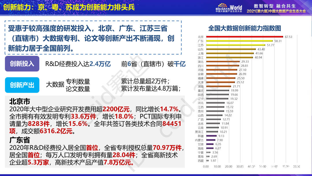 澳门六开奖结果2024开奖今晚,实地数据评估解析_豪华版55.576