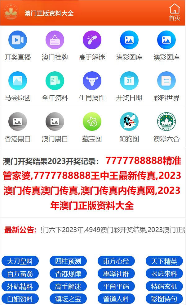 王中王一肖一特一中一澳,适用实施计划_FHD版18.204