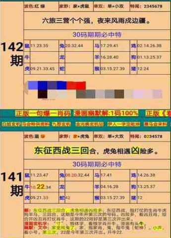 新澳门精准四肖期期准,数据支持计划设计_UHD版62.62