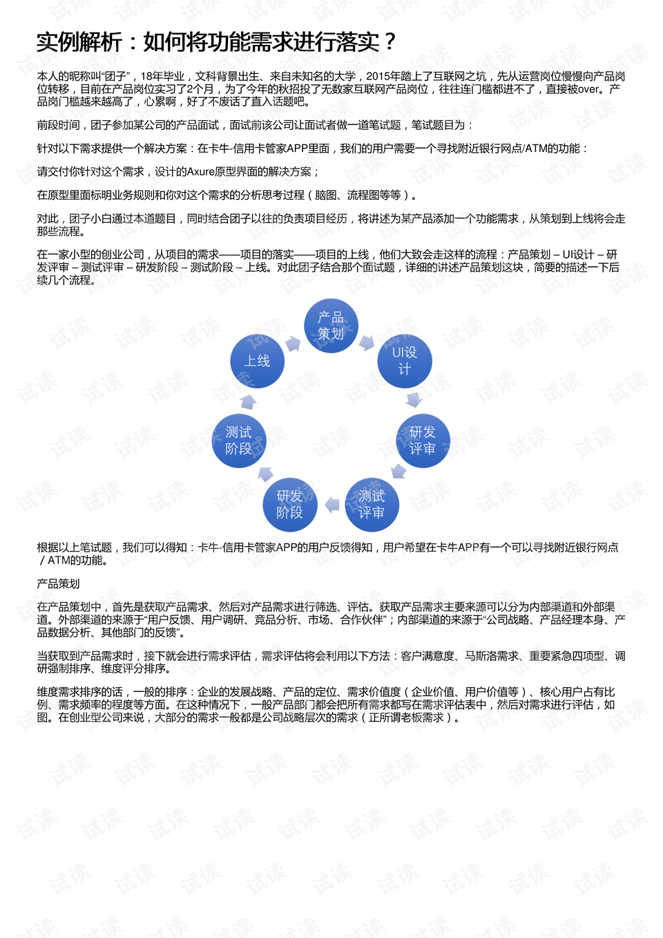 2024新奥精准正版资料,精准实施解析_冒险版70.766