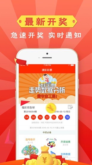 澳门最准最快免费的资料,可靠操作策略方案_app37.64