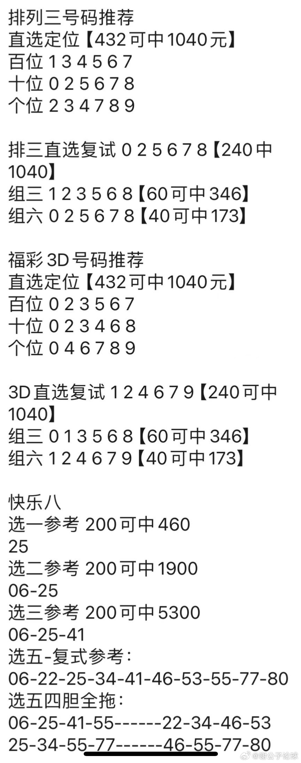 2023澳门管家婆资料正版大全,专业执行问题_领航款70.93