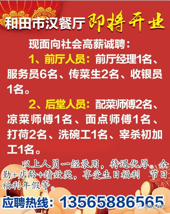 招聘最新信息概览，招聘最新信息概览，掌握最新职位信息速递