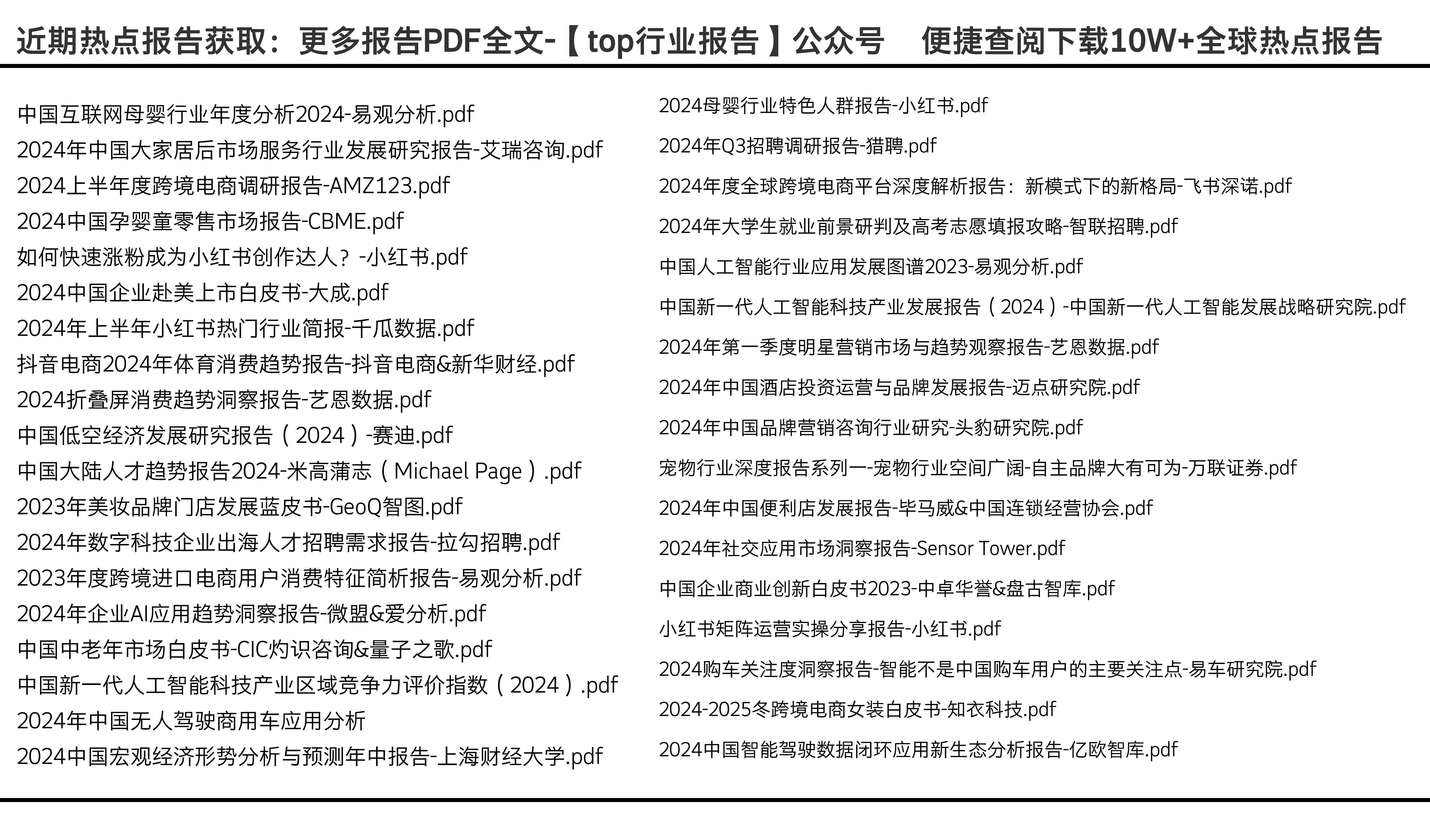 2024新奥门免费资料,科学数据解释定义_试用版29.558