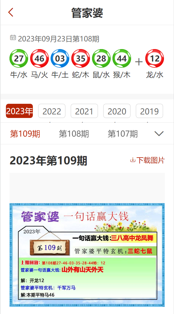 2024精准管家婆一肖一马,深层策略设计数据_bundle60.61